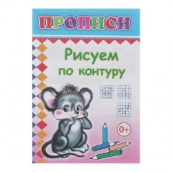 Рисуем по контуру